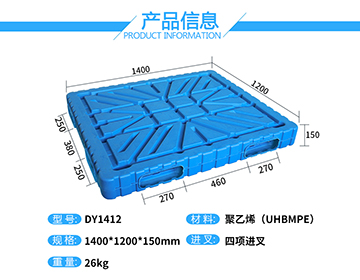 1412四面進叉吹塑托盤